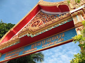 Wat Mongkhon Nimit entrance