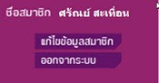 etvthai