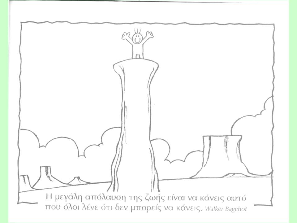 [Διαφάνεια2.JPG]