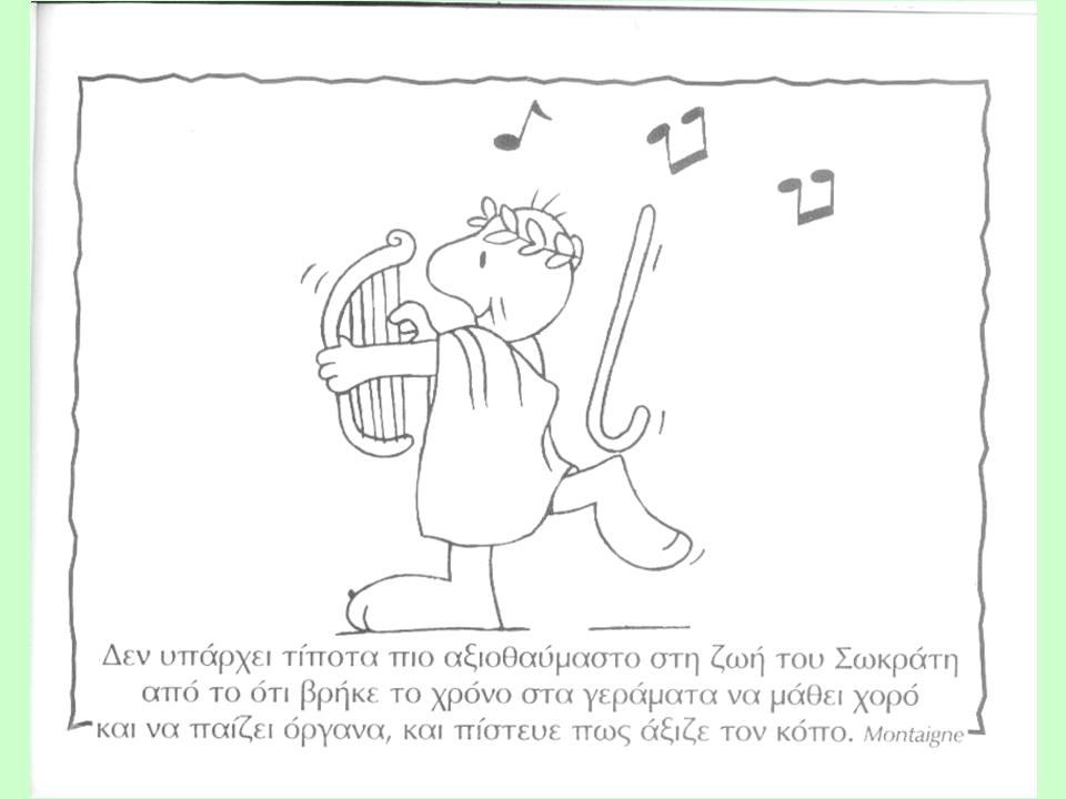 [Διαφάνεια5.JPG]