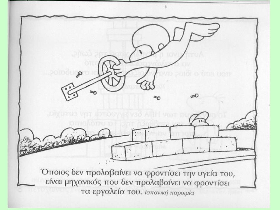 [Διαφάνεια7.JPG]