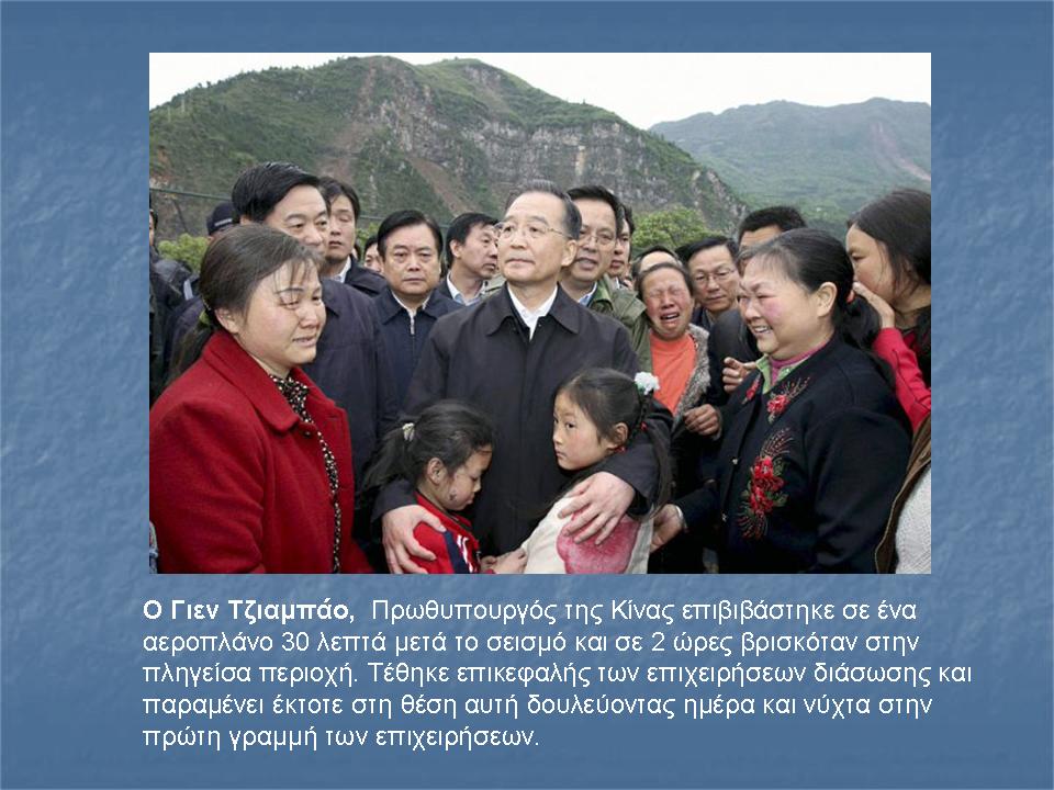 [sichuan8.JPG]