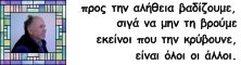 [yannistext1.jpg]