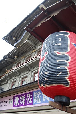 Kabuki appreciation Class