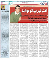 صحيفة قورينا: حوار مع الكاتب غازي القبلاوي