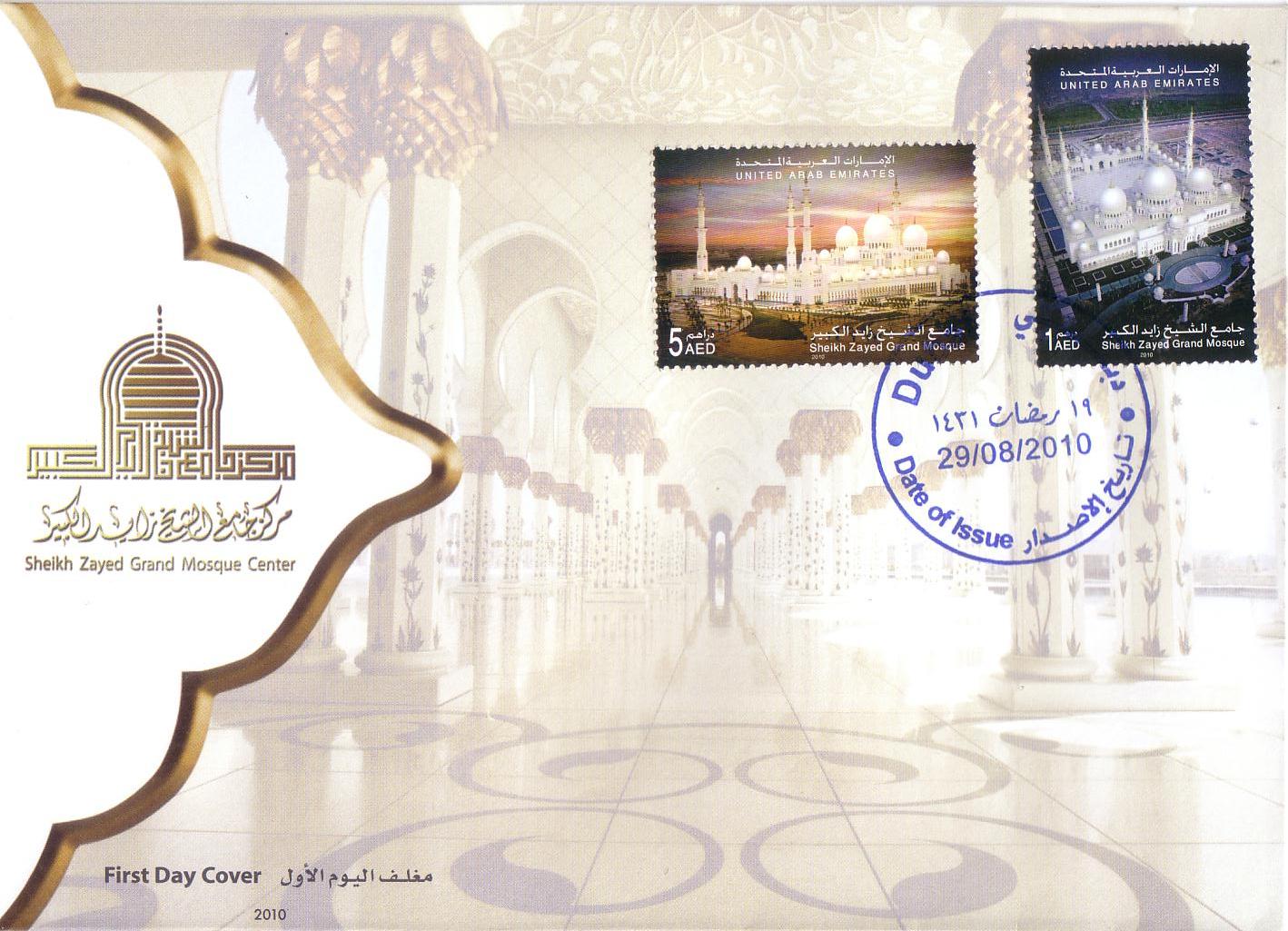 4Wstamps and Banknotes UAE 2011 New Stamp Issues