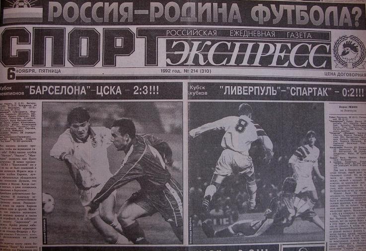 Газета