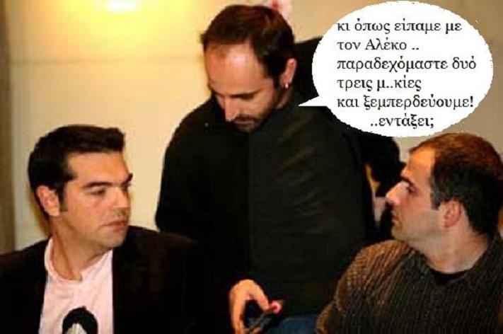 [tsipras2.JPG]