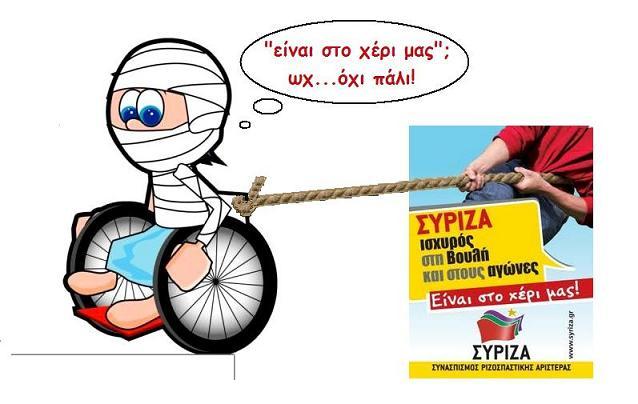 [syriza_ekloges2009.jpg]