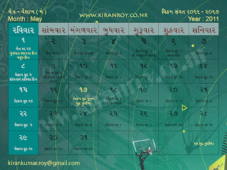 નવેમ્બર ૨૦૧૦, ડીસેમ્બર ૨૦૧૧, જાન્યુઆરી ૨૦૧૧, ફેબ્રુઆરી ૨૦૧૧, માર્ચ ૨૦૧૧, એપ્રિલ ૨૦૧૧, મેં ૨૦૧૧, જુન ૨૦૧૧, જુલાઈ ૨૦૧૧, ઓગષ્ટ ૨૦૧૧, સપ્ટેમ્બર ૨૦૧૧, ઓક્ટોબર ૨૦૧૧, ગુજરાતી કેલેન્ડર ૨૦૧૧
