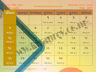 નવેમ્બર ૨૦૧૦, ડીસેમ્બર ૨૦૧૧, જાન્યુઆરી ૨૦૧૧, ફેબ્રુઆરી ૨૦૧૧, માર્ચ ૨૦૧૧, એપ્રિલ ૨૦૧૧, મેં ૨૦૧૧, જુન ૨૦૧૧, જુલાઈ ૨૦૧૧, ઓગષ્ટ ૨૦૧૧, સપ્ટેમ્બર ૨૦૧૧, ઓક્ટોબર ૨૦૧૧, ગુજરાતી કેલેન્ડર ૨૦૧૧