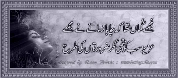 Gumaan - Azzez Sab Ko The Magar Zarorton Ke Tarhan - Urdu Poetry