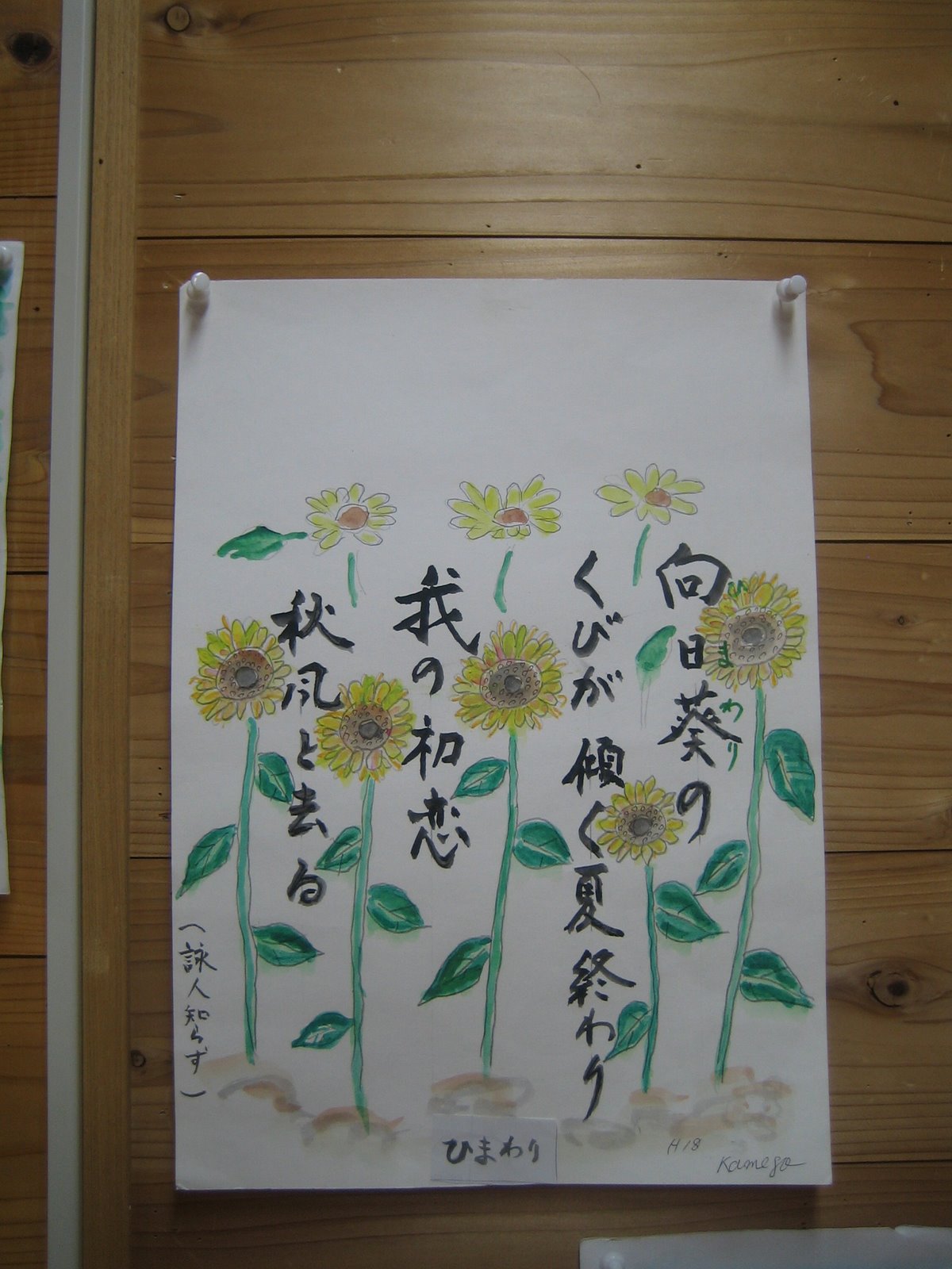 [IMG_1535.JPG]