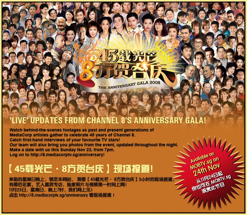 [anniv-gala-poster.jpg]