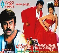Bavagaru Bagunnara Telugu Movie Songs Download