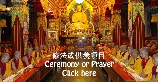 Puja Request 修法請求