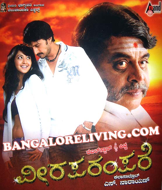Kannada A To Z Movie Mp3 Songs Downloadk