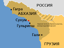 Abkhazia   აფხაზეთი   Аҧсны