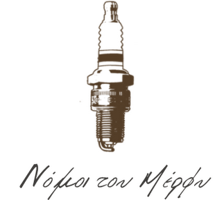 merphylogo.png