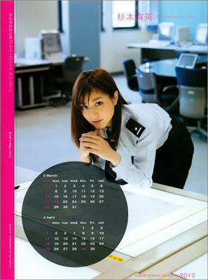 自衛隊 寫真女星 - 日本自衛隊推出寫真女星月曆