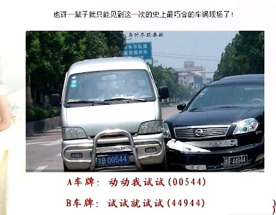 巧合的車禍現場 - 史上最巧合的車禍現場