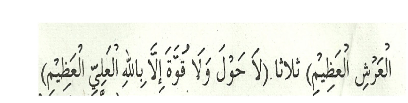 Hizb Al Bahr Transliteration Hizb Al Bahr Transliteration
