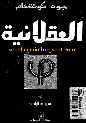 مكتبة فلسفية 10-01-2010+00-12-48
