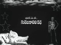 download Gulebakavali Katha audio songs old