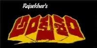 Rajsekhar's Ankusham Telugu movie Songs free