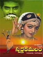Swarna Kamalam Bhanupriya