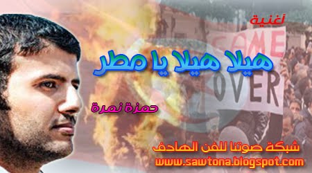 http://2.bp.blogspot.com/_DO3_93fGv60/TTxDhOwLFdI/AAAAAAAABOM/xoKyt3kJ0hE/s1600/%D9%87%D9%8A%D9%84%D8%A7+%D9%8A%D8%A7+%D9%85%D8%B7%D8%B1.jpg