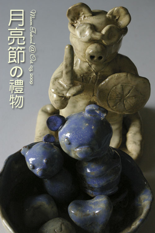 [20091003-pottery.jpg]