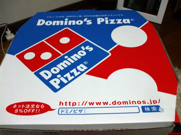 [pizza-dominos-box.jpg]
