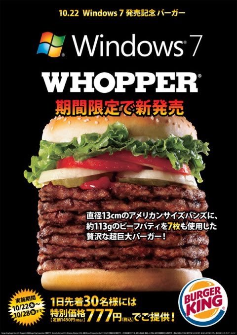 [windows-7-whopper-burger-king-japan.jpg]