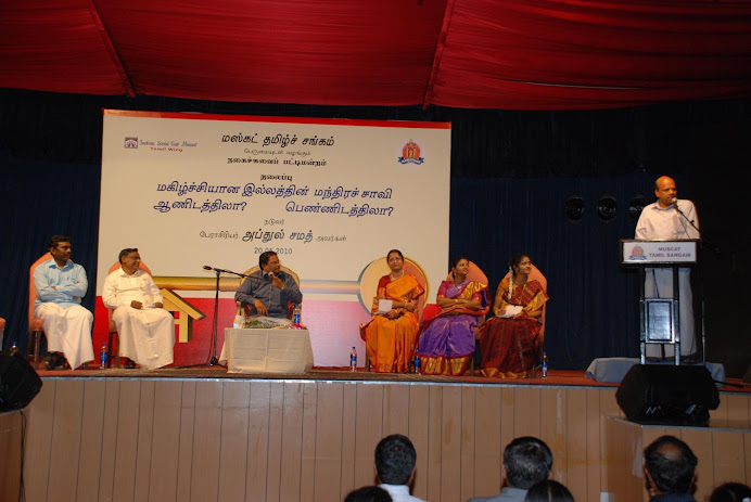 Muscat Pattimandram - On Stage