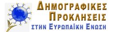 ΑΛΛΗΛΕΓΓΥΗ ΤΩΝ ΓΕΝΕΩΝ