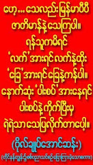 ဗိုလ္ခ်ဳပ္မိတ္ခြန္း