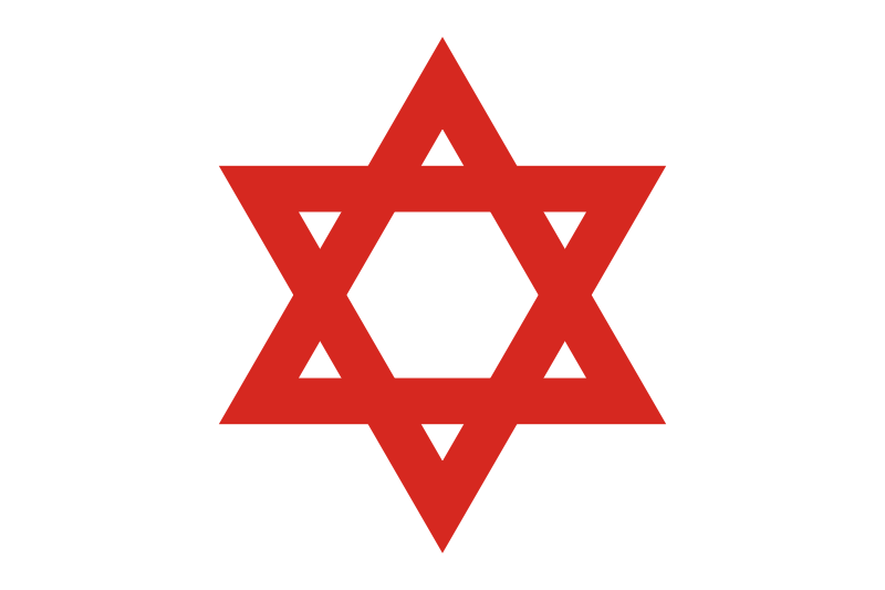 [800px-Red_Star_of_David.svg.png]