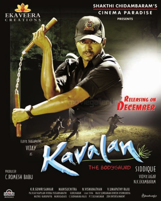 Kavalan Cd Covers