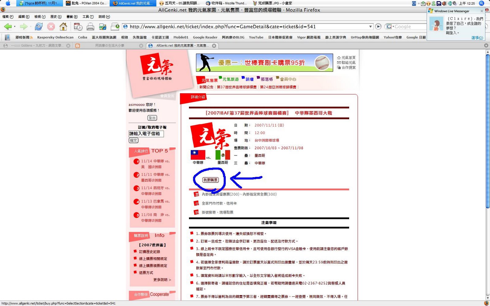 [我要購票.JPG]