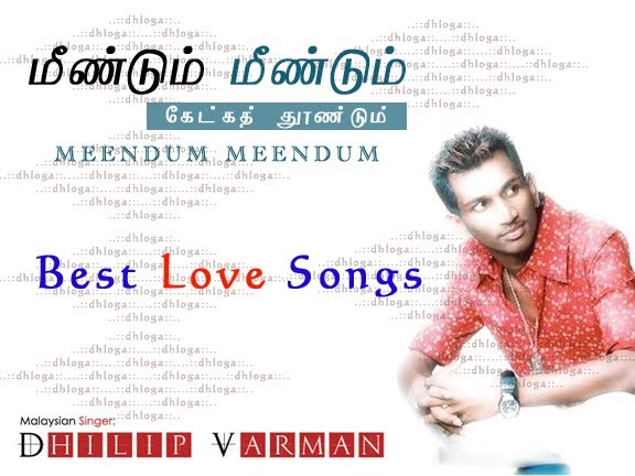 Mannin Mainthargal Songs