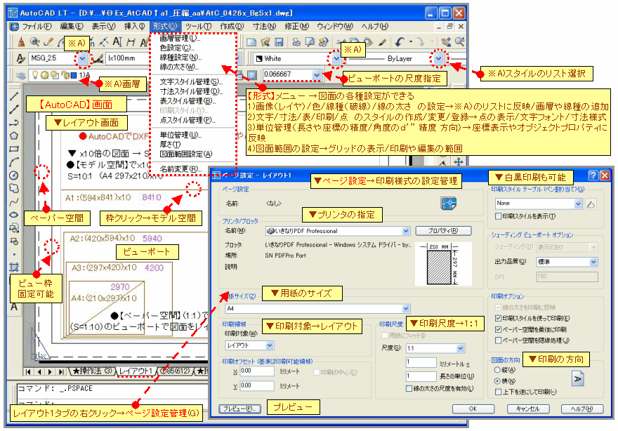 [AtCAD_settei1p.gif]