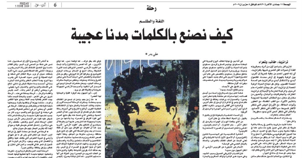 كتابة مقال حول التسامح