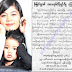 Soe Myat Nandar Get legal right to look after her son