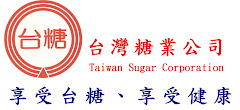 台灣糖業公司