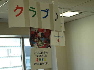 「クラブ」と書いてある紙がシーリングからかけた様子を示す画像。