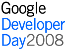Google Developer Day 2008 と書いてある画像。