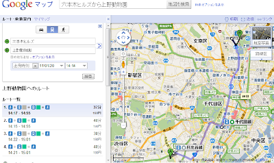 [六本木ヒルズから上野動物園] の行き方ルートのマップ上の検索を示す画像。