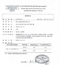 2006 TACTRI Certificate