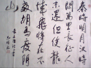 Chinese Calligraphy